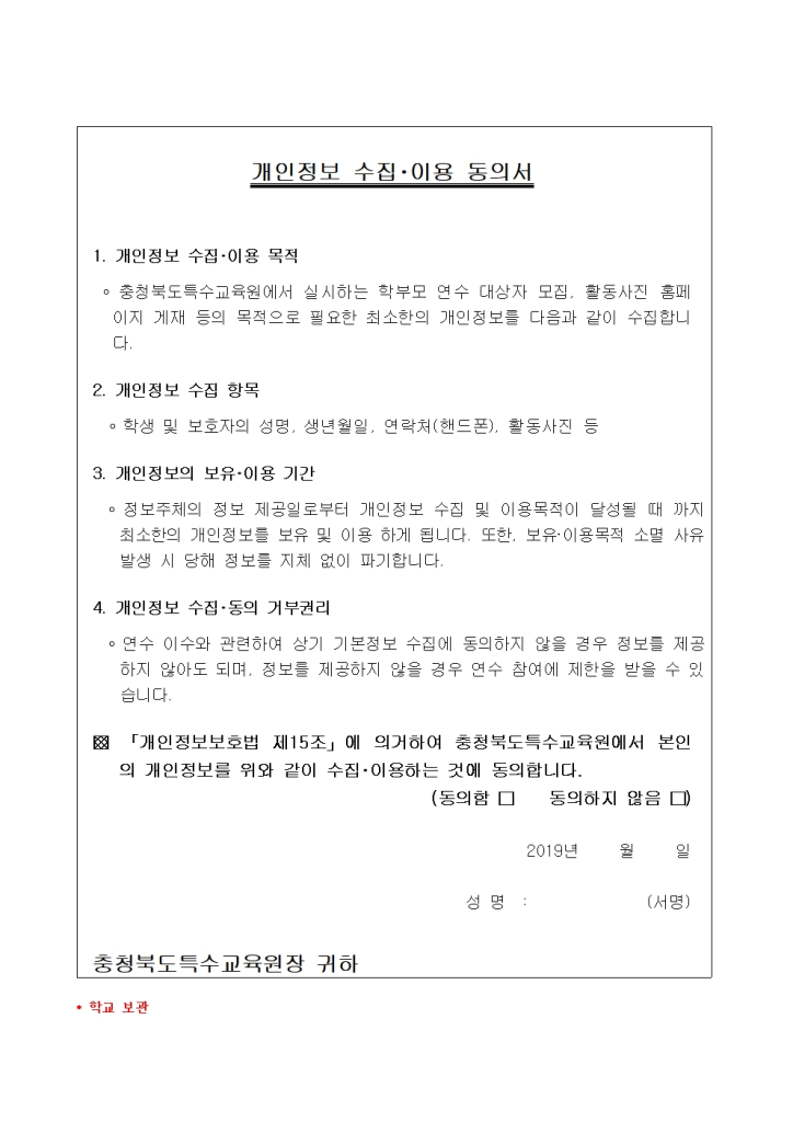 특수교육대상학생 학부모 연수 안내003