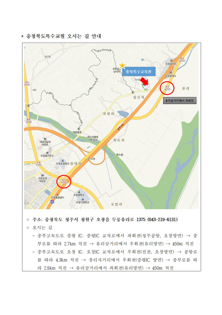 특수교육대상학생 학부모 연수 안내002