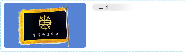 교기
