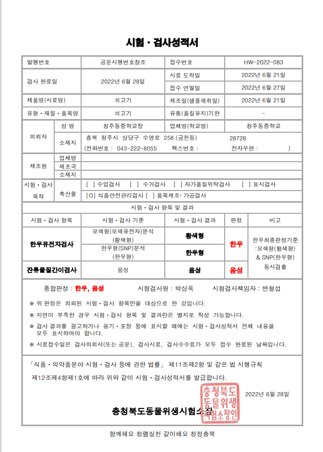 시험성적서