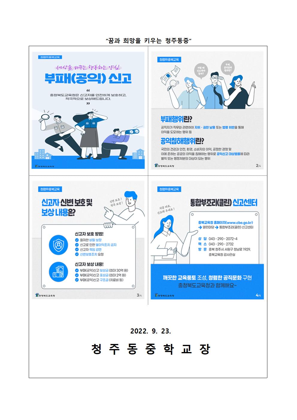 공직자의 이해충돌방지법 안내002