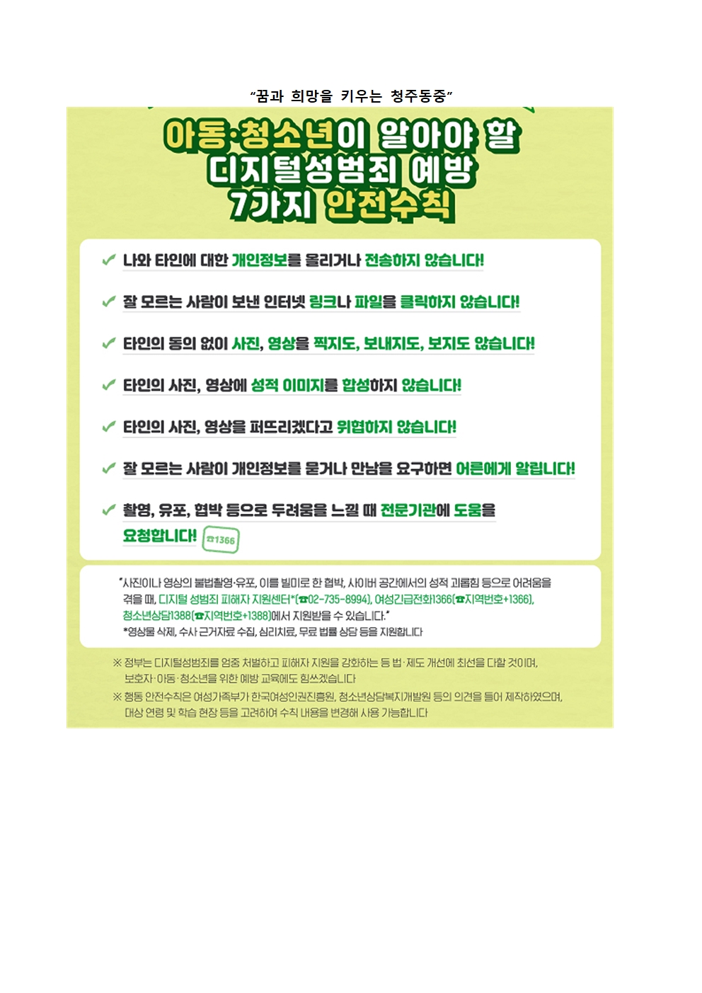 2025년 7,8월 보건소식지006