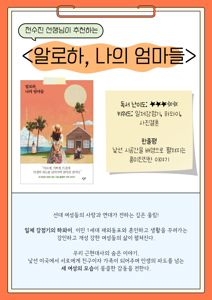 전수진 선생님이 추천하는 책