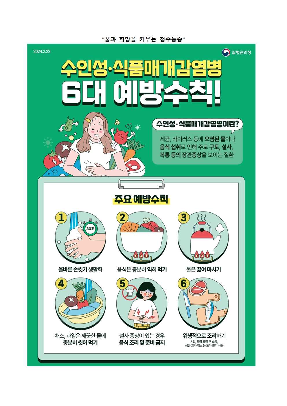 2025년 7,8월 보건소식지002