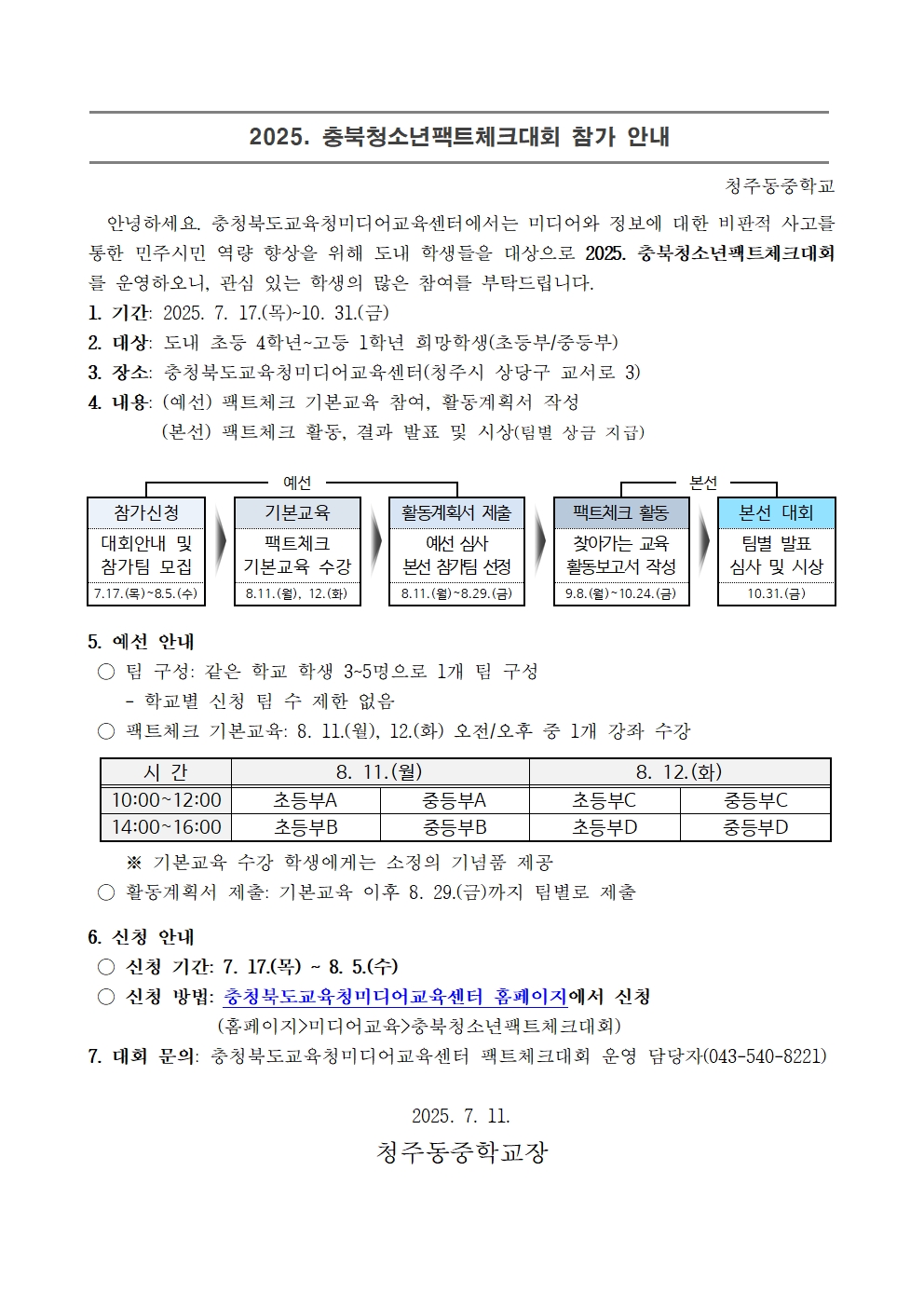 d8295b4d-2b61-40b4-8e5b-eab47d1b7411